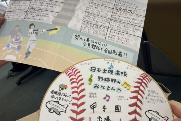 いざ甲子園へ！