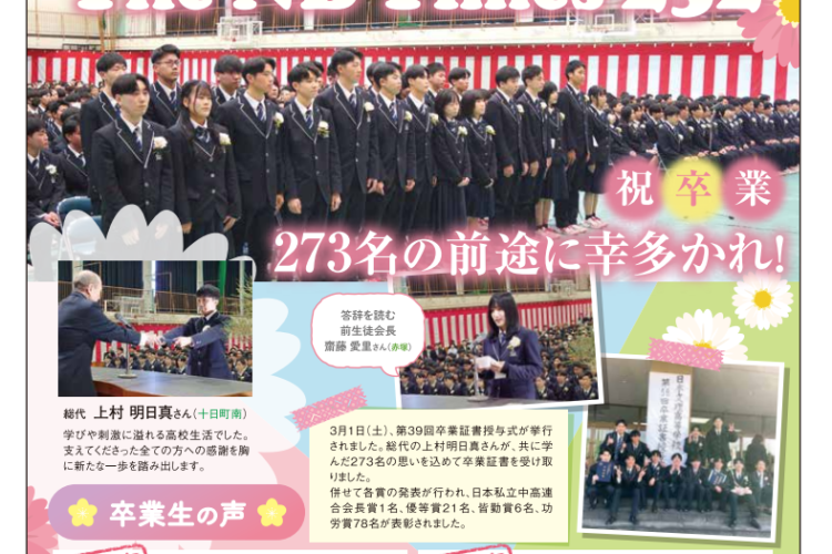 The NB Times ３月号！
