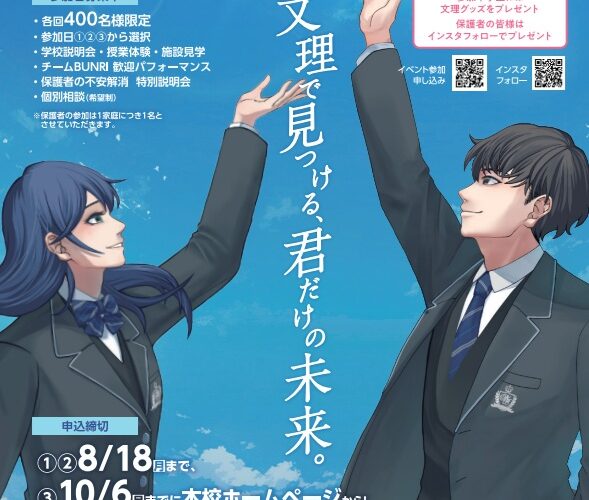 イベント申し込み６月１日スタート！