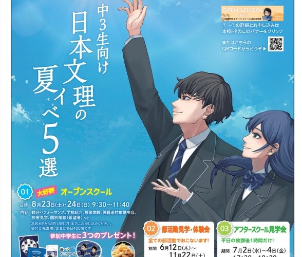 The NB Times 6月号発行！