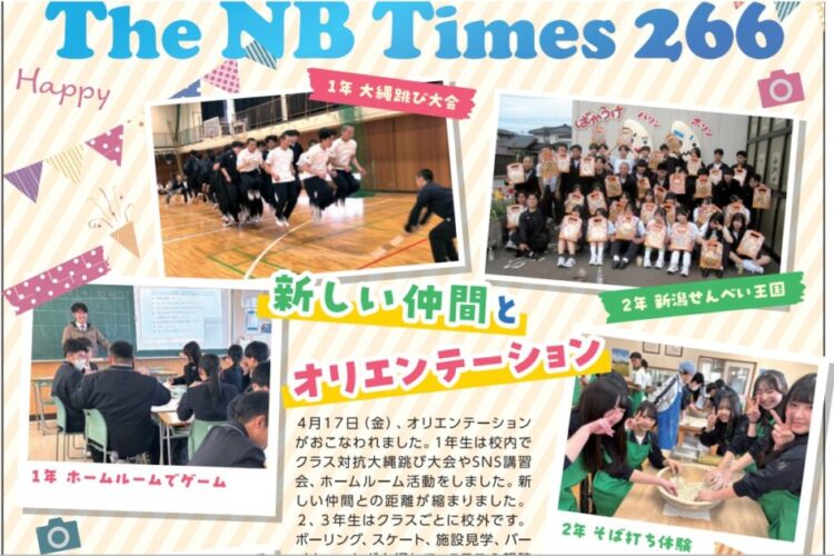 The NB Times 5月号！