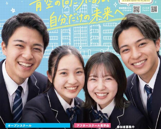 オープンスクールなどイベント申し込み６月１日スタート！