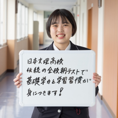 先輩からのメッセージ