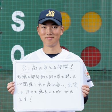 先輩からのメッセージ