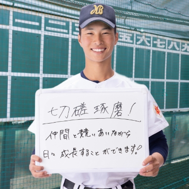 先輩からのメッセージ