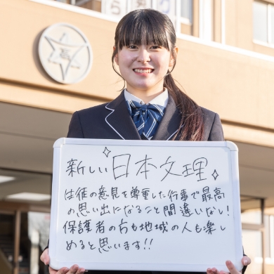 先輩からのメッセージ