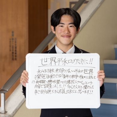 先輩からのメッセージ