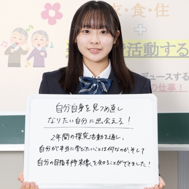 先輩からのメッセージ