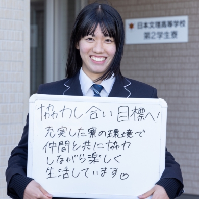 先輩からのメッセージ