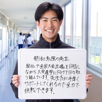 先輩からのメッセージ