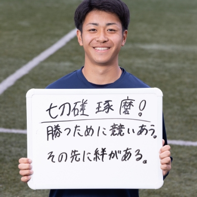 先輩からのメッセージ
