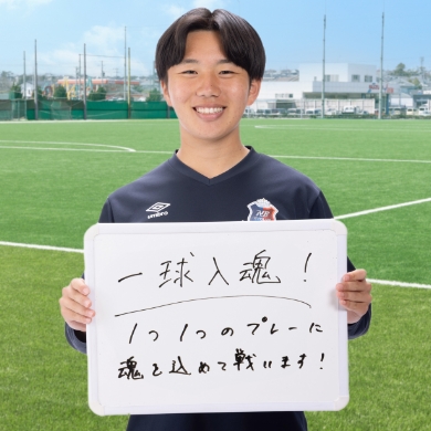 先輩からのメッセージ